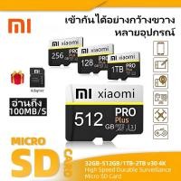 ราคา Xiaomi Pro Plus Micro SD Card Memory Card 1TB 2TB SD Card 8GB 16GB 32GB 64GB 128GB 256GB 512GB Expanded Storage For Phone CCTV การ์ดหน่วยความจำ (24348338748)