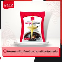 ราคา Aroma ครีมเทียม ข้นหวาน ชนิดพร่องไขมัน นมข้นหวาน 2 กิโลกรัม ถุง (24413989432)