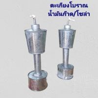ราคา ตะเกียง ตะเกียงน้ำมันก๊าด โซล่า ตะเกียงโบราณ บัดตรีสังกะสี (23672517433)