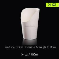 ราคา ถ้วยกระดาษสีขาว 16ออนซ์ ใส่วาฟเฟิลฮ่องกง เฟรนช์ฟรายส์ อาหารอื่นๆ สำหรับเพิ่มมูลค่าอาหาร จัดแต่งอาหาร (9239938897)
