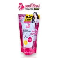ราคา เคที่ดอลล์ อควาซันไวท์เทนนิ่งบอดี้ซันเซรั่ม SPF50 PA 138 มล (23973280062)