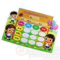 ราคา บอร์ดลบได้ ป้ายแสดง สถิตินักเรียน ประจำวัน ขนาด 50 36 cm ฟรี ไวท์บอร์ด 1ชิ้น (9285046933)