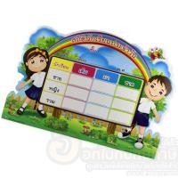 ราคา บอร์ดลบได้ ป้ายแสดง สถิตินักเรียน ประจำวัน ขนาด 50 36 cm ฟรี ไวท์บอร์ด 1ชิ้น (9285046935)