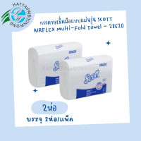 ราคา กระดาษเช็ดมือ ทิชชู่ Scott M Fold Towels ห่อ 28620 (20083857543)