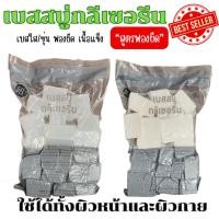 ราคา เบสสบู่ เมือกหอยทาก ฟองยืด กลีเซอรีนใส ขุ่น ขายส่ง ฟองเยอะ ฟองนุ่ม สบู่อาบน้ำ สบู่ล้างหน้า จากธรรมชาติ100 (23724780163)