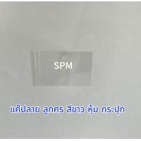 ราคา แค๊ปซีลหุ้มกระปุก ฟิล์มหดซีลฝาขวด ป้องกันการเปิด ขนาดมาตรฐาน สำหรับขวดน้ำ ขวดยาแคปซีล หุ้ม กระปุก สีขาว สีน้ำเงิน สีใส แพ็คละ 1 กิโลกรัม (23849906034)