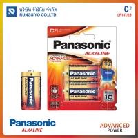 ราคา ถ่านพานาโซนิค อัลคาไลน์ LR14T 2B Size C แพ็ค 2 ก้อน Panasonic Alkaline Battery (16093557350)