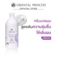 ราคา Oriental Princess ครีมนวดผม Oriental Beauty Detox Clarifying Conditioner 400ml (24651141191)