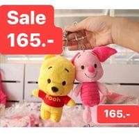 ราคา พวงกุญแจตุ๊กตาหมีพูห์และพิกเล็ต งานจริงทุกตัวนะคะ (8172870097)