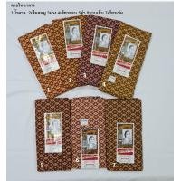 ราคา ส่งไว ผ้าถุงตรา เจ้าหญิง ซุปเปอร์ RATNA DEWI คอตตอนแท้ 100 ขนาด 2 เมตร ลายไทย หลากสี (7538239771)