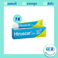 ราคา Hiruscar Gel 7 g ฮีรูสการ์เจล ดูแลผิวมีปัญหา 7 กรัม 1 หลอด (20538465552)