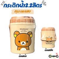 ราคา กระติกน้ำ กระติกน้ำแข็งลายการ์ตูน ความจุ 2 2 ลิตร ลิขสิทธิ์แท้ มีหูหิ้ว พร้อมส่ง (24362095949)