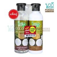 ราคา ชีววิถี แชมพูมะพร้าว 360มล ครีมนวดมะพร้าว 360มล แพ็คค่ประหยัดสุดคุ้ม (23277445547)