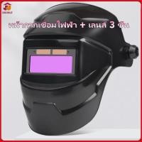 ราคา NARITA หน้ากากเชื่อม ออโต้ ปรับแสงอัตโนมัติ พับขึ้น ลงได้ 180 องศา เลนส์พลังงานแสงอาทิตย์ Solar Auto Darkening black (24414074267)
