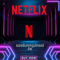 ราคา Netflix 4K รายเดือน รายวัน ราคาถูก (22769554930)