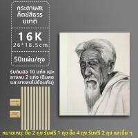 ราคา กระดาษวาดการ์ตูน กระดาษสีน้ำหนา กระดาษสีน้ำ กระดาษวาดฝัน ขนาด A4 สำหรับนักศึกษาต้นๆ กระดาษวาดภาพสำหรับเด็ก (19957389816)