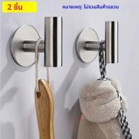 ราคา ที่แขวนติดผนังมีกาว1 2ชิ้นตะขอติดผนังสแตนเลสตะขอแขวนผ้าเช็ดตัวกางเกงเสื้อโค้ทที่เก็บอุปกรณ์ในครัวห้องน้ำ (23495773481)
