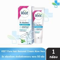 ราคา Veet Hair Removal Cream วีท ครีมขจัดขน 1 หลอด กำจัดขน แว็กขน กำจัดขนรักแร้ กำจัดขนที่ลับ 801 (15907027689)