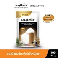 ราคา ลองบีชผงปั่นวานิลลาเฟรปเป้ 400g LongBeach Vanilla Frappe Powder แดรี่ Dairy (13684468038)