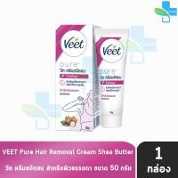 ราคา Veet Hair Removal Cream วีท ครีมขจัดขน 1 หลอด กำจัดขน แว็กขน กำจัดขนรักแร้ กำจัดขนที่ลับ 801 (15907027691)