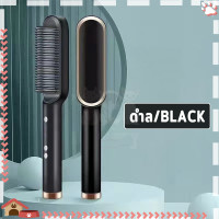 ราคา หวียืดผมไฟฟ้า หวียืดผม ที่ม้วนผมไฟฟ้า หวีไฟฟ้า หวีผมตรง ร้อนเร็วภายใน 10 วินาที วัตถุประสงค์คู่ทั้งม้วนและตรง มี4สี (22207603093)