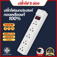 ราคา รางปลั๊กไฟ 1000W 3ช่อง 5ช่อง 6ช่อง ปลั๊กพ่วง ปลั๊กไฟ รางสายไฟ รางปลั๊ก รางปลั๊กคอม 3เมตร 5เมตร 10เมตร สายทองแดงแท้100 ปลั๊กไฟ มอก แท้ (24578980831)