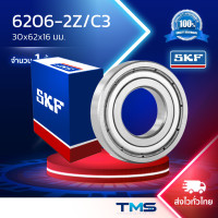 ราคา 6206 2Z C3 SKF ตลับลูกปืนเม็ดกลมล่องลึก ฝาเหล็ก รองรับความเร็วรอบและความร้อนสูง 6206 2Z C3 30mm x 62mm x 16mm (514794944)