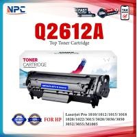 ราคา NPC TONER หมึกเทียบเท่า Q2612A 2612 2612A 12A Canon FX 9 FX 10 FOR HP 1010 1012 1015 1018 1020 1022 3015 3020 3030 3050 3052 (21150697901)