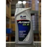 ราคา น้ำมันเกียร์ ออโต้แมท ATF PTT ปตท สำหรับเกียร์อัตโนมัติ และ พวงมาลัยพาวเวอร์ AUTOMAT DX III 1L และ 5L ของแท้ 100 (24434986011)