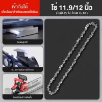 ราคา จำหน่ายแยกชิ้น โโซ่เลื่อยยนต์ บาร์ โซ่ 6นิ้ว 8นิ้ว 12นิ้ว เข้ากันได้กับ Makita เลื่อยไฟฟ้า สำหรับ เลื่อยยนต์ เลื่อยโซ่ยนต์ คมทน 100 อะไหล่เครื่องเลื่อยโซ่เลื่อยไม (23741771241)
