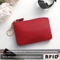 ราคา กระเป๋าใส่เหรียญหนังแท้แฟชั่นสำหรับผู้หญิง กระเป๋าใส่เหรียญแบบบาง ซิป กระเป๋าใส่เหรียญแบบแข็ง กระเป๋าใส่เหรียญขนาดเล็ก กระเป๋าใส่เหรียญแบบมีซิป (24060213202)