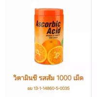 ราคา วิตามินซี พาตาร์ patar 1000 เม็ด รสส้ม (21589187910)