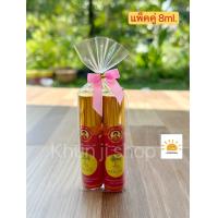 ราคา แพ็คคู่ 2ขวดติดโบว์ น้ำมันเหลืองสมถวิล อั้งกี้ ของดี จ ตราด ขนาด 4ml 5ml 8ml 24ml จากธรรมชาติ 100 เซ็ตของขวัญ (23208541960)