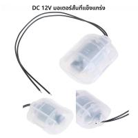 ราคา 1ชิ้น R260 DC 12V ไวเบรเตอร์มอเตอร์สั่นที่แข็งแกร่งพร้อมที่นวดเปลือกโปร่งแสง (23893646520)