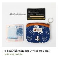 ราคา กระเป๋าใส่เหรียญผ้าฝ้ายสไตล์ญี่ปุ่นขนาดเล็ก กระเป๋าถือผ้าฝ้ายลายย้อนยุคสำหรับคุณแม่ กระเป๋าใส่เหรียญแบบแข็ง กระเป๋าใส่เหรียญสำหรับเด็ก (22336120295)