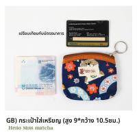 ราคา กระเป๋าใส่เหรียญผ้าฝ้ายสไตล์ญี่ปุ่นขนาดเล็ก กระเป๋าถือผ้าฝ้ายลายย้อนยุคสำหรับคุณแม่ กระเป๋าใส่เหรียญแบบแข็ง กระเป๋าใส่เหรียญสำหรับเด็ก (22336120298)