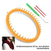 ราคา สี่เหลี่ยมผืนผ้ารอบถัก Loom ทอผ้าพันคอเสื้อกันหนาวหมวกผ้าคลุมไหล่เย็บเครื่องถัก DIY Handmade Craft Braiding Tool (23072262895)