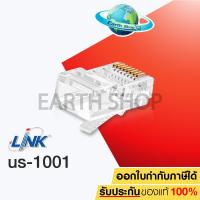 ราคา Plug RJ45 CAT5 LINK US 1001 10 Pack (1439356599)