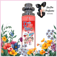 ราคา น้ำหอมแป้งเด็กกลิ่น ดีดี สีแดง ปริมาณ 40 ml ติดทนนาน 12 ชม (9768840517)