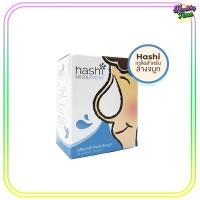ราคา HASHI NASAL RINSER ฟ้า 30ซอง กล่อง แบบ1กล่อง (334203391)
