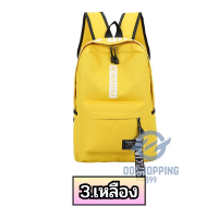 ราคา กระเป๋าสะพายหลัง ผ้ากันน้ำ แฟชั่นสไตล์เกาหลีเด็กแนว ทนทาน มี8สีให้เลือก oo99 (22163936582)
