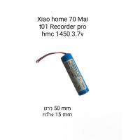 ราคา แบต Xiaomi Home 70Mai T01 Intelligent Driving Recorder Pro HMC1450 1000 mah 3 7v Tire Pressure Lithium Dash Cam Lite 70mai Pro A800 A500 A500s แบตเตอรี่ Battery แบตกล้อง (19706258150)
