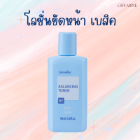 ราคา โทนเนอร์ เบสิค โลชั่นเช็ดหน้า กิฟฟารีน โทนเนอร์ Balancing Toner ปราศจากแอลกอฮอล์ (24463469042)