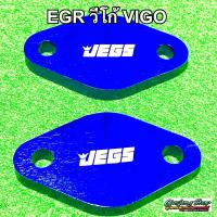 ราคา แผ่นอุด EGR VIGO วีโก้ ฟอร์จูนเนอร์ ไทเกอร์ รถตู้ เครื่องดีเซล D4D 1KD 2KD ทุกรุ่น ปี2004 2012 สีน้ำเงิน (20525533391)