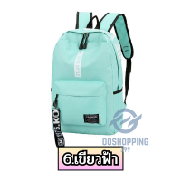 ราคา กระเป๋าสะพายหลัง ผ้ากันน้ำ แฟชั่นสไตล์เกาหลีเด็กแนว ทนทาน มี8สีให้เลือก oo99 (22163936579)