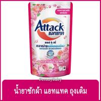 ราคา FernnyBaby สีชมพู Attack 3D แอทแทค ทรีดี ลิคลิท 600ML ซักผ้าสูตรเข้มข้น น้ำยาซักผ้า สูตร แอทแทค 3D น้ำ สีชมพู ชาร์มมิ่ง โรมานซ์ 600 มล (21018154694)