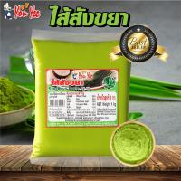 ราคา ส่งฟรี ไส้ขนม ตรายูยี Youyee 1กิโลกรัม 14รสชาติ ไส้ขนมสำเร็จรูป ไส้ขนมปัง ไส้ไดฟูกุ ไส้กวน ไส้กวนสำเร็จรูป ไส้กวนยูยี (23442980390)