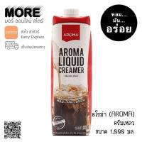 ราคา Aroma ครีมเหลว อโรม่า ครีมเทียมข้นจืด ชนิดพร่องมันเนย กล่องปริมาตร 1000 มล (1825060033)