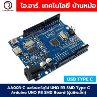ราคา Arduino UNO R3 บอร์ดอาร์ดูโน่ UNO R3 SMD DIP ATmega328 Arduino UNO R3 SMD Board แบบมีสาย USB ไม่มีสาย มีสายพร้อมเคส (23807101378)