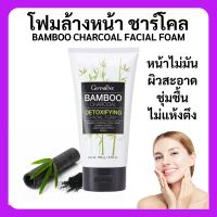 ราคา ส่งฟรี โฟมล้างหน้า แบมบู ชาโคล กิฟฟารีน ของแท้ giffarineBamboo Charcoal ขจัดสิ่งสกปรก แบมบู ชาร์โคล ดีท็อกซิฟายอิ้ง เฟเชียล โฟมล้างหน้าถ่านไม้ไผ่ (22664081896)